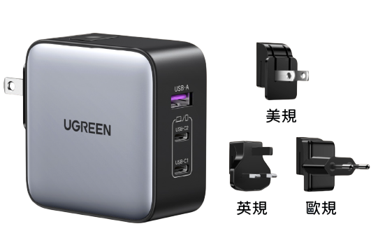 65W 三口氮化鎵快充充電器 2C1A多國轉接版