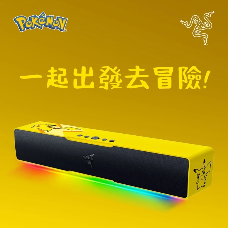 LEVIATHAN V2 X 利維坦巨獸 藍芽 重低音 電競喇叭 聲霸 V2X 藍芽5.0 寶可夢