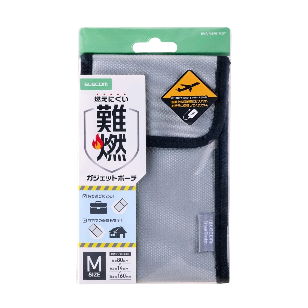 難燃收納包M