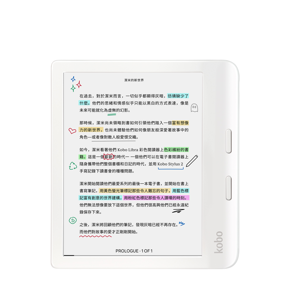 Libra Colour 7吋彩色電子書閱讀器 白32GB